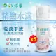 【次綠康】隨意噴不刺激▼精緻水漾乾洗手液60mlx5(公司正貨台灣製)