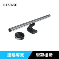 在飛比找PChome24h購物優惠-Elesense Uni-Light E1129 智慧螢幕掛