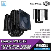 在飛比找蝦皮商城優惠-Cooler Master 酷碼 MASTERAIR MA8