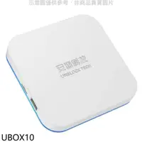 在飛比找有閑購物優惠-《滿萬折1000》安博盒子【UBOX10】第10代X12電視