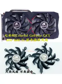 在飛比找蝦皮購物優惠-全新七彩虹Colorful GeForce GTX 1660