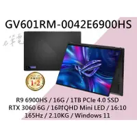 在飛比找蝦皮購物優惠-《e筆電》ASUS 華碩 GV601RM-0042E6900