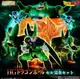 ☆勳寶玩具舖【現貨】代理版 萬代 BANDAI 食玩盒玩 HG 七龍珠 賽魯 CELL 完全套組