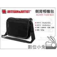 在飛比找PChome商店街優惠-數位小兔【ARTISAN&ARTIST ACAM-7100】