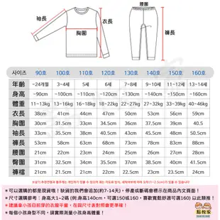 【Maykids】韓國童裝 兒童睡衣 薄長袖睡衣 有機棉 兒童居家服 套裝 睡衣 男童 女童 兒童上衣 229MA