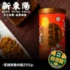 新東陽黑豬無糖肉鬆255g 【新東陽官方】 低GI 肉鬆 肉松 無糖肉鬆 黑豬肉 健康肉鬆 低GI