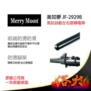 【浴火重生雜貨小舖】買一送七 美如夢 黑金剛 JF-2929B 自動左右旋轉電捲棒 電棒 捲髮神器 旋轉電棒 環球電壓