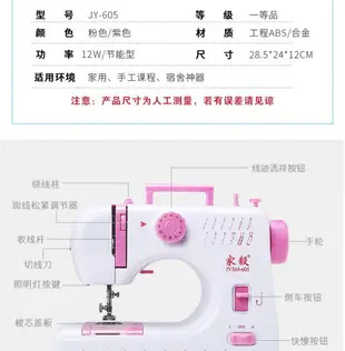 家毅 605多功能縫紉機家用電動迷你小型手動全自動吃厚鎖邊裁縫機