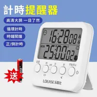 在飛比找momo購物網優惠-【樂易仕】T18 廚房烘焙計時器 電子定時器 時間提醒器 正