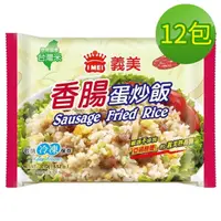 在飛比找momo購物網優惠-【IMEI】義美E家小館香腸蛋炒飯12包/箱(炒飯)