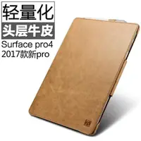 在飛比找樂天市場購物網優惠-微軟surfacepro4保護套新pro5皮套真皮支架201