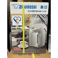 在飛比找蝦皮購物優惠-ZOJIRUSHI 象印 日本製 3L微電腦電熱水瓶 CV-