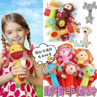 在飛比找蝦皮購物優惠-🔥台灣現貨🔥嬰兒手搖鈴 布偶 玩偶 手搖棒 BB棒 BB器 