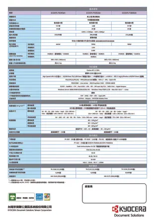 KYOCERA 京瓷 P3045dn A4黑白雷射印表機｜雙面 行動列印 USB列印 有線網路 (7.6折)