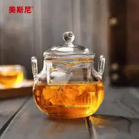 在飛比找ETMall東森購物網優惠-美斯尼玻璃茶壺加厚耐高溫功夫茶具手抓壺花茶壺雙耳壺玻璃壺小號