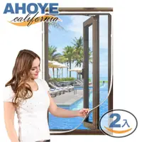在飛比找PChome24h購物優惠-【Ahoye】自黏式防蚊紗窗網 (150*130cm-兩入組