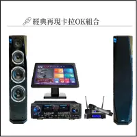 在飛比找momo購物網優惠-【AUDIOKING】卡拉OK組合(金慧唱點歌機、擴大機、落