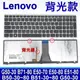 LENOVO 聯想 G50-30 背光 鍵盤 B50 B50-30 B50-40 B50-45 B50-70 B50-80 B51 B51-30 B51-30A B51-35 B51-35A B51-80 B51-80A B71-80 E50-70 E50-80 E51-80 G50 G50-75 G50-30 G50-40 G50-45 G50-70 G50-70AT G50-70M G50-80