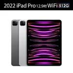 APPLE 2022 IPAD PRO 第6代 (12.9吋/512GB/WIFI)