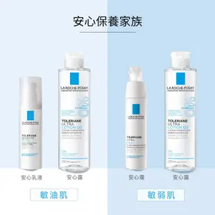 LA理膚寶水 多容安舒緩濕潤乳液 40ml【新高橋藥局】