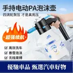 【優馳車品】徠本洗車泡沫噴壺家用手持洗車噴洒式澆花園藝氣壓噴霧器泡沫壺2L