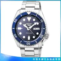 在飛比找Yahoo!奇摩拍賣優惠-【柒號本舖】SEIKO 精工次世代5號機械鋼帶腕錶-藍水鬼 