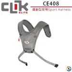 CLIK ELITE CE408 運動型背帶 美國戶外攝影品牌 SPORT HARNESS (黑色/灰色)