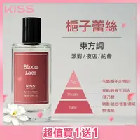 在飛比找momo購物網優惠-【KISS New York】中性淡香水50ml 梔子蕾絲(