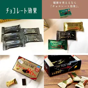 【meiji明治】CACAO香濃黑巧克力-86%可可/95%可可 チョコレート効果 カカオ 日本進口零食 日本直送 |日本必買