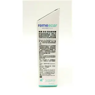 【誠意中西藥局】Remescar 唯美思佳 眼袋調理霜 8ml 比利時原裝進口