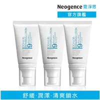 在飛比找momo購物網優惠-【Neogence 霓淨思】積雪草B5修護純粹凝乳50ml 