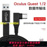 VR串流線適用於OCULUS QUEST2LINK線PICONEO3連接線USB3.2配件