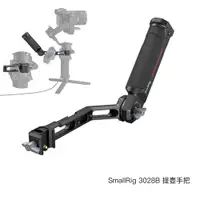 在飛比找蝦皮商城優惠-SmallRig 現貨 3028C 提壺手把 3028 適用