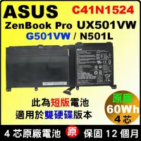 在飛比找蝦皮購物優惠-台北實體店 Asus 電池 原廠 C41N1524 華碩 Z