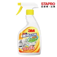 在飛比找蝦皮商城優惠-3M NEW魔利萬用去污劑 A+防污膜配方 500ml/瓶 