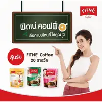 在飛比找蝦皮購物優惠-FITNE Coffee 防彈咖啡 slimming cop