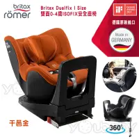 在飛比找PChome24h購物優惠-Britax Dualfix I Size 雙面0-4歲 I