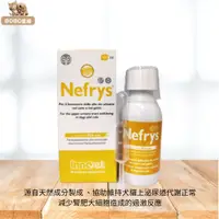 在飛比找蝦皮購物優惠-✨現貨✨【Innovet Nefrys】腎富力 腎臟保健營養