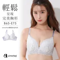 在飛比找momo購物網優惠-【aimerfeel】單品內衣 aimerfeel舒適自在內