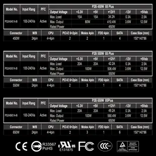 【前衛】【AG】AcBel 康舒 P2B 450W POWER 85PLUS 銅牌 85認證