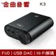 FiiO K3 新版2021 耳機擴大機 USB DAC 數位類比 音源 轉換器 | 金曲音響