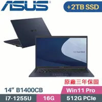 在飛比找PChome24h購物優惠-ASUS B1400CBA-1141A1255U 軍規商用(