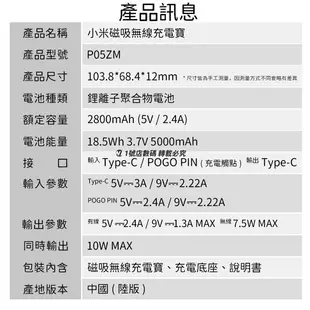 小米 磁吸 無線 充電寶 行動電源 無線充 充電座 充電 適用 iphone 13 14 15【APP下單9%點數回饋】