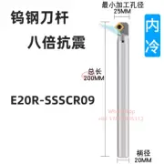 E20R-SSSCR09 20MM Center Effluent Tungsten Turning Tool Holder Boring Bar For SC