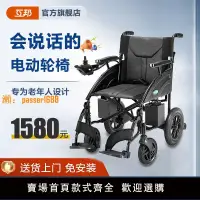 在飛比找樂天市場購物網優惠-【台灣公司保固】互邦新款電動輪椅智能全自動老人專用老年人殘疾