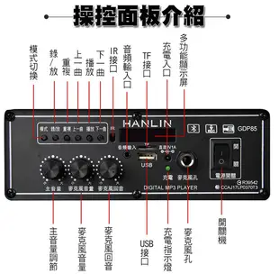 HANLIN GDP85 拉桿式行動巨砲低音藍芽5吋高音+8吋低音雙喇叭 戶外大聲公 K歌卡拉OK (4.3折)