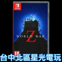 在飛比找蝦皮商城優惠-Nintendo Switch 末日之戰 World War