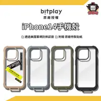 在飛比找蝦皮商城優惠-Bitplay｜iPhone 14 WanderCase隨行