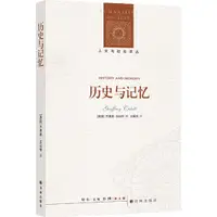 在飛比找蝦皮商城優惠-歷史與記憶（簡體書）/傑弗里‧丘比特《譯林出版社》 人文與社