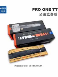 在飛比找露天拍賣優惠-世文Schwalbe Pro One TT公路車真空折疊版外